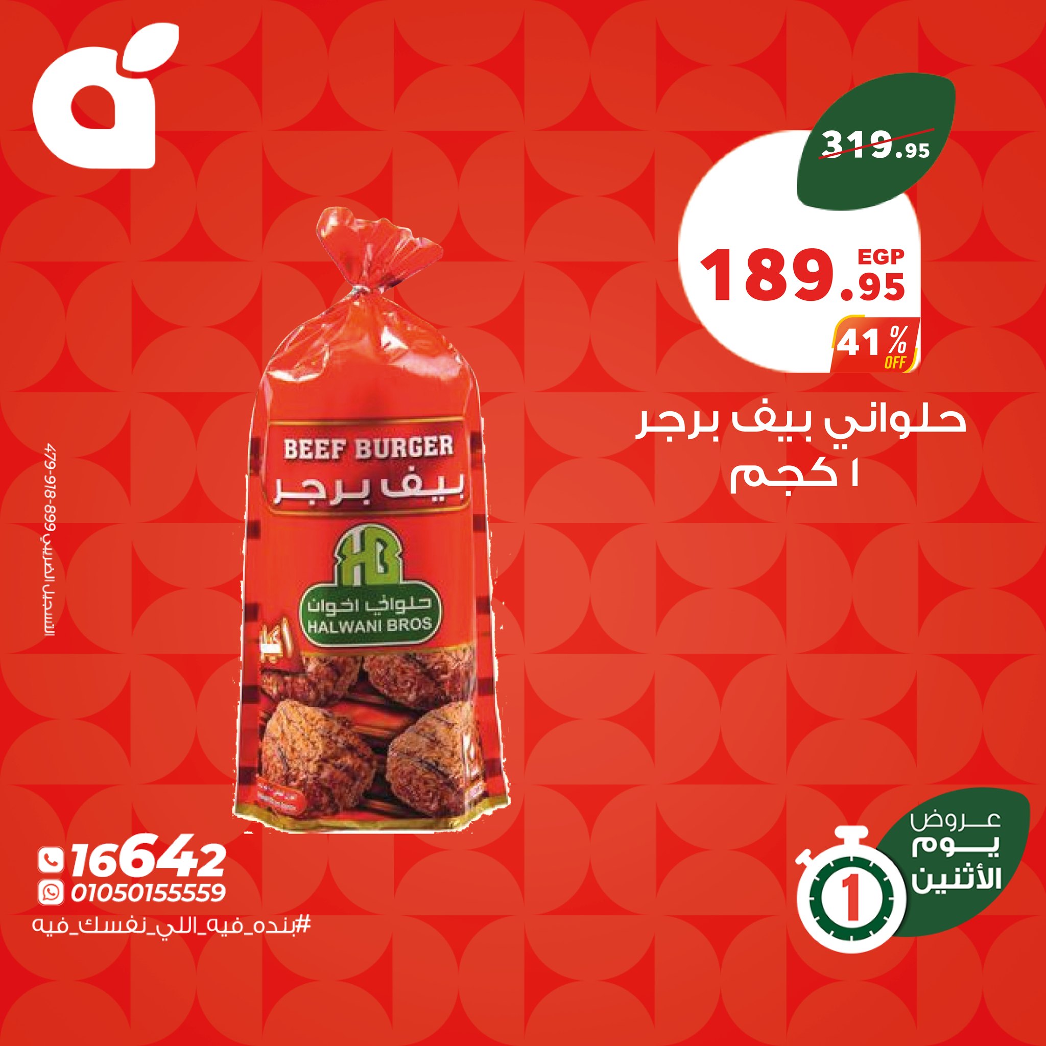 panda offers from 15jun to 2jun 2025 عروض بنده من 15 يونيو حتى 2 يونيو 2025 صفحة رقم 4